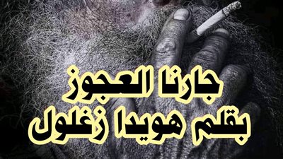 نضال الحياة بقلم يارا عبد العزيز