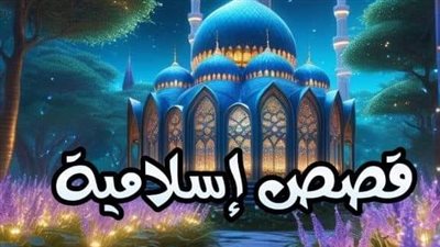 رواية بر الوالدين كامله الفصول 