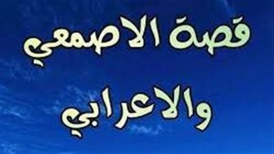 رواية العماره اللى قصادنا