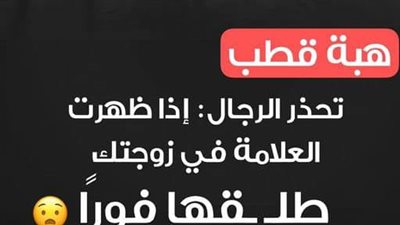 رواية المظلومة