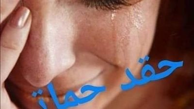 قصة ح0قد حماتي كامله 