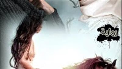 رواية رعد وحنين (كامله جميع الفصول)بقلم امل مصطفي