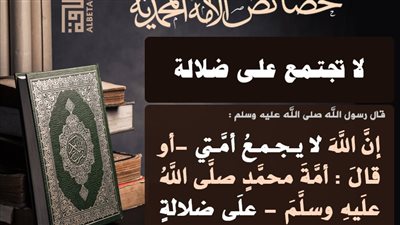 شرح حديث: 