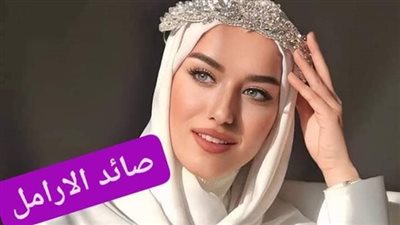 صائد