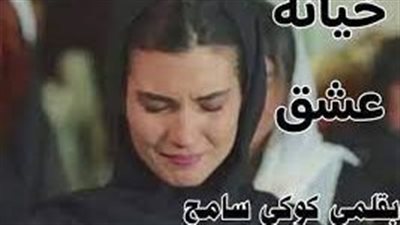 خي،ـانة عشق بقلم كوكي سامح