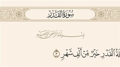 علامات تدل على ليلة القدر