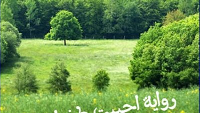 رواية احببت طفولته (كاملة حتي الفصل الأخير) بقلم منار العتال