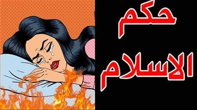 هل يجوز زواج الزlنې  من المرأة التي قام بالفعل بها؟
