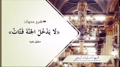 قال رسول الله ﷺ 