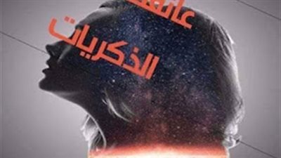 رواية ادهم وسارة بقلم سمر محمد