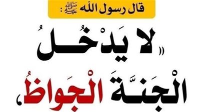 شرح وماهو الجواظ والجعظرى