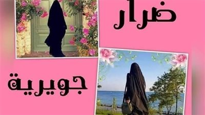 رواية وتبسمت ذات النقاب بقلم قمر فتحتي كامله جميع الفصول
