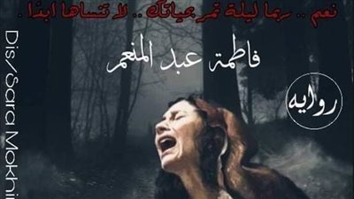 رواية وريث آل نصران كامله