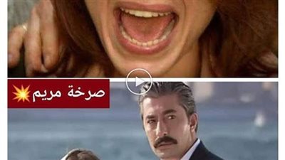 رواية صړخة مريم بقلم كوكي سامح