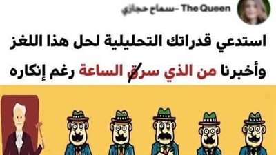 تنشط عقلك وذهنك أثناء التفكير في حلها