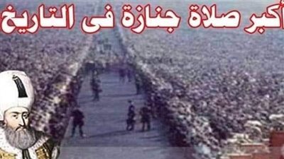 قصة السلطان سليمان صاحب أكبر جـنازة في التاريخ