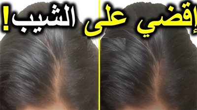 بالفيديو علاج الشيب والشعر الأبيض وتأخير ظهورة بوصفات طبيعية مهمة لكم