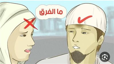 لماذا لا تظهر علامة السجود على جبين المرأة المسلمة