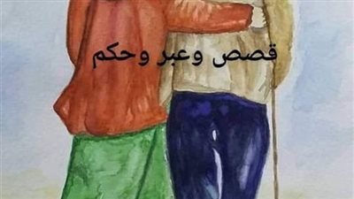 قصة واقعيه_حقيقيه_مؤثره