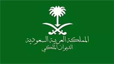 السعودية