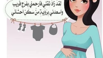 أجمل قصص تأخر الحمل والاستغفار وحكمة الله في تأخر الإنجاب