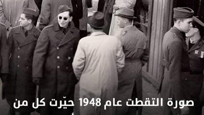 الصورة دي التقطت عام 1948 حيرت كل من شاهدها عشان فيها حاجة غريبة جداا