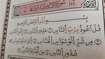 ما هو الفلق الذى حذر الله تعالى النبي ﷺ من شره