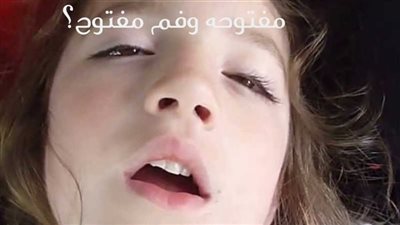 لماذا ينام البعض بأعين نصف مفتوحه وفم مفتوح