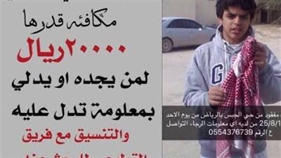 قصة الشاب راكان المطيرى