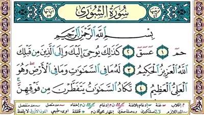 قال الله تعالى في سورة الشورى : (حم، عسق، كَذَلِكَ يُوحِي إِلَيْكَ وَإِلَى الَّذِينَ مِنْ قَبْلِكَ ) ما معنى هذه الآية الكريمة