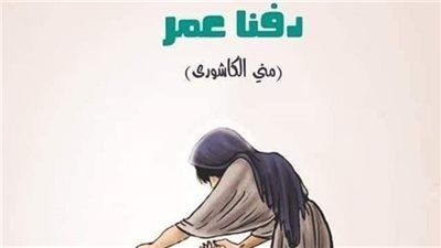 ډفنا عمر