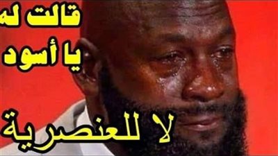 قصة_الرجل الاسؤد
