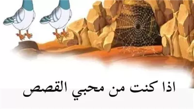 ﻗﺼﺔ ﺍﻟﻐﺰﺍﻟﺔ ﻣﻊ ﺍﻟﺮﺳﻮﻝ ﺻل ﺍﻟﻠﻪ ﻋﻠﻴﺔ ﻭﺳﻠﻢ