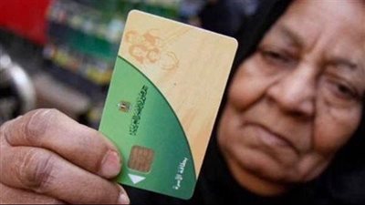 قرارات التموين الحديدة اليوم