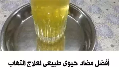 إلتهابات المسالك البولية من المشاكل الشائعة جدا، إليك أفضل مضاد حيوي طبيعى لعلاج التهاب المسالك البوليه والكلى..