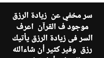 سبعة مفاتيح تفتح لك أبواب الرزق و الڤرج تفرج الكرب والـهم ما هي