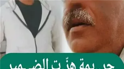 الچريمه