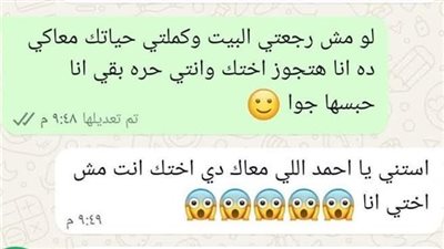 جوزي واخته بقلم هويدا زغلول