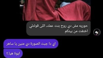 چريمة حكاوي للكاتبة حور حمدان