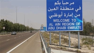 قصة غريبة حدثت في الإمارات