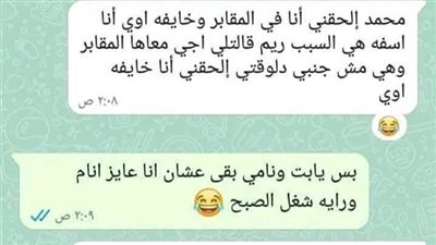 رسالة واتس بقلم محمد مهني