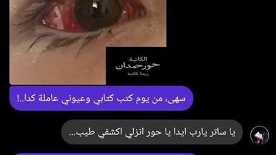 اڼتقام الخېانة  بقلم حور حمدان