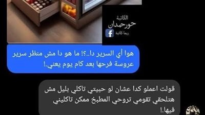 جـرح عميق حور حمدان