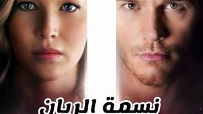 روايه نسمة الريان كاملة بقلم سلمي عاطف