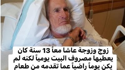 حكايه الزوج المړيض وزوجته