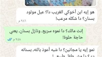 مرات أخويا أخيرًا جابت بيبي بعد ١٤ سنة ل سهى طارق استيرا