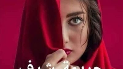 چريمة شرف كتابة حماده هيكل