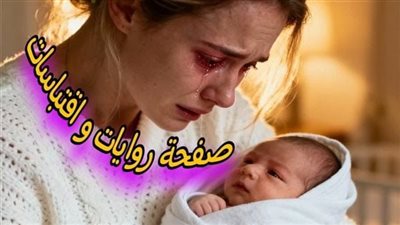 مربية أطفال حصرياً كاملة