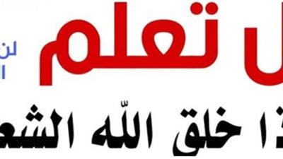 لماذا خلق الله الشعر الموجود حول الأعضاء