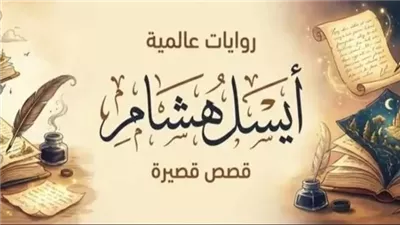 ليلي الناجيه بقلم منال علي من ج1 الى ج5